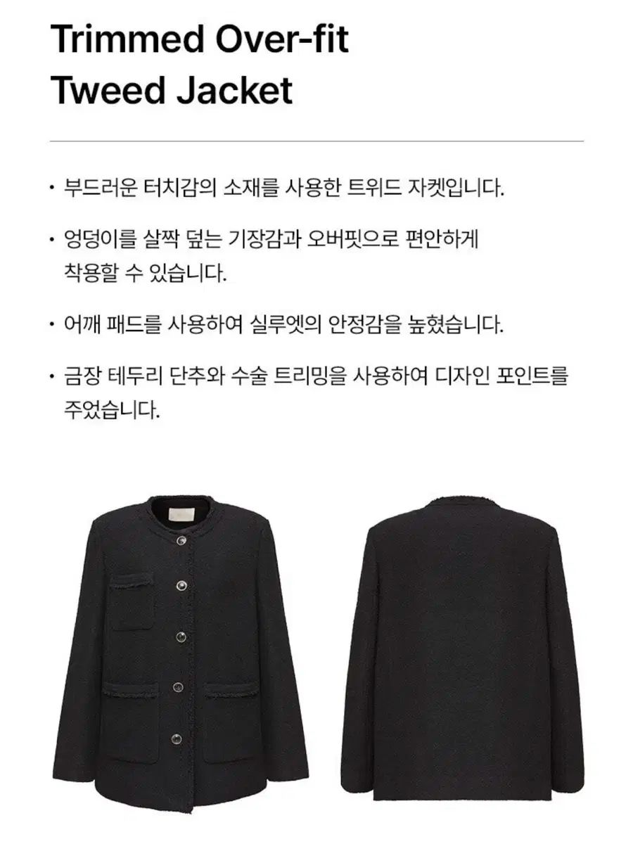 オーバーサイズ ツイード