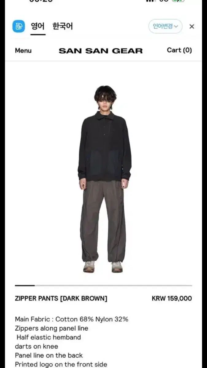 サイドジッパーパンツ