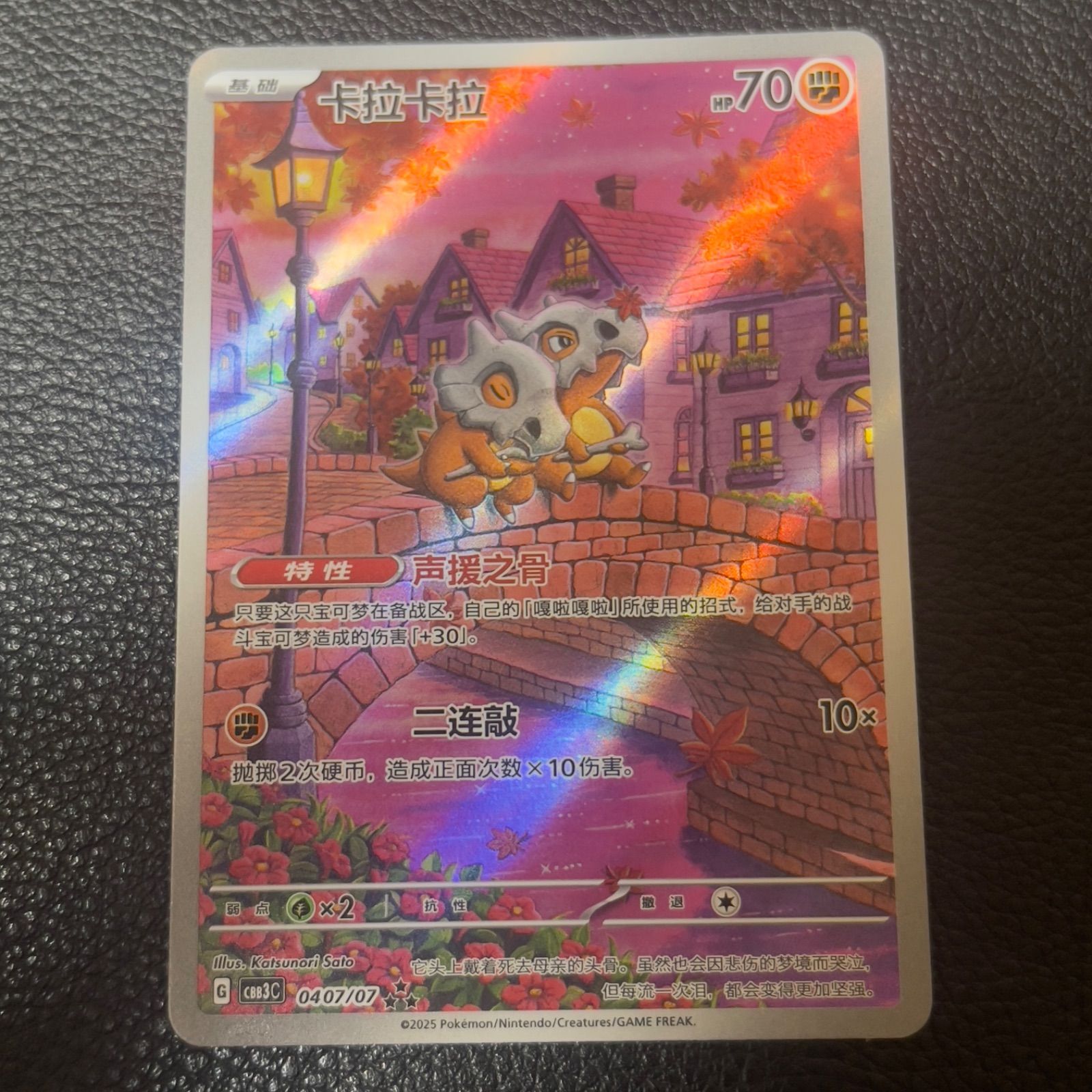 26 ポケモンカード ジェムパック Vol.3 宝石包 カラカラ AR 中国語 ポケモンカード ジェムパック Vol.3 カラカラ AR 中国語 - メルカリ