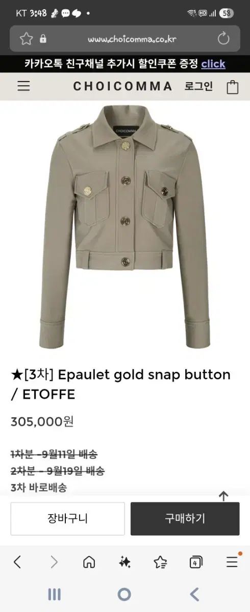 - チョイコンマ GOLD スナップ ジャケット