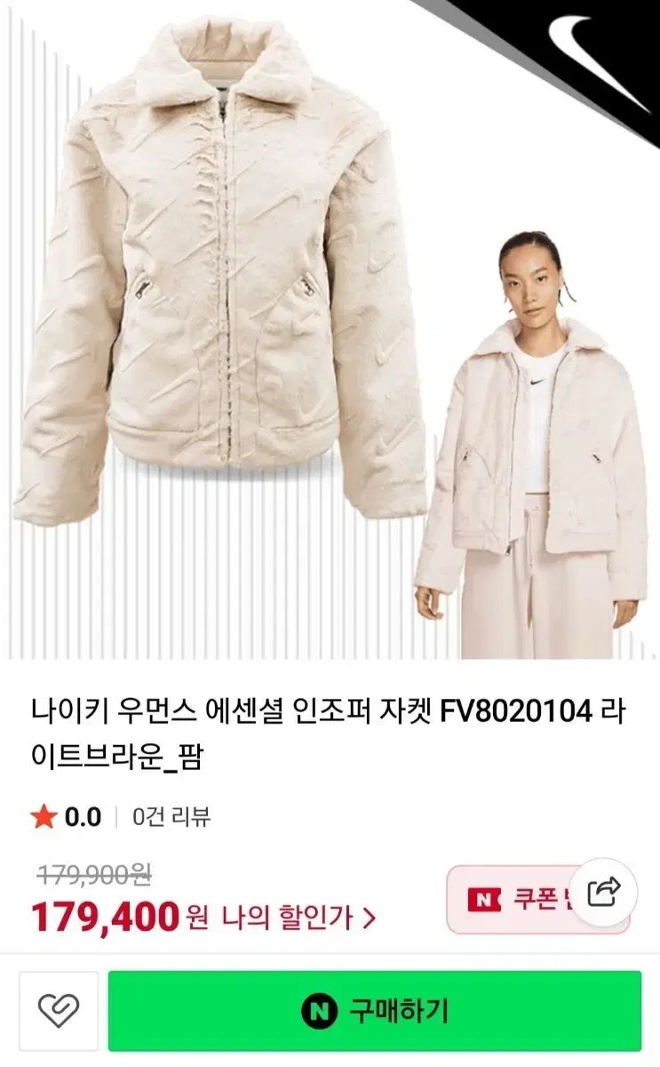 NIKE 冬 ファー ジャケット