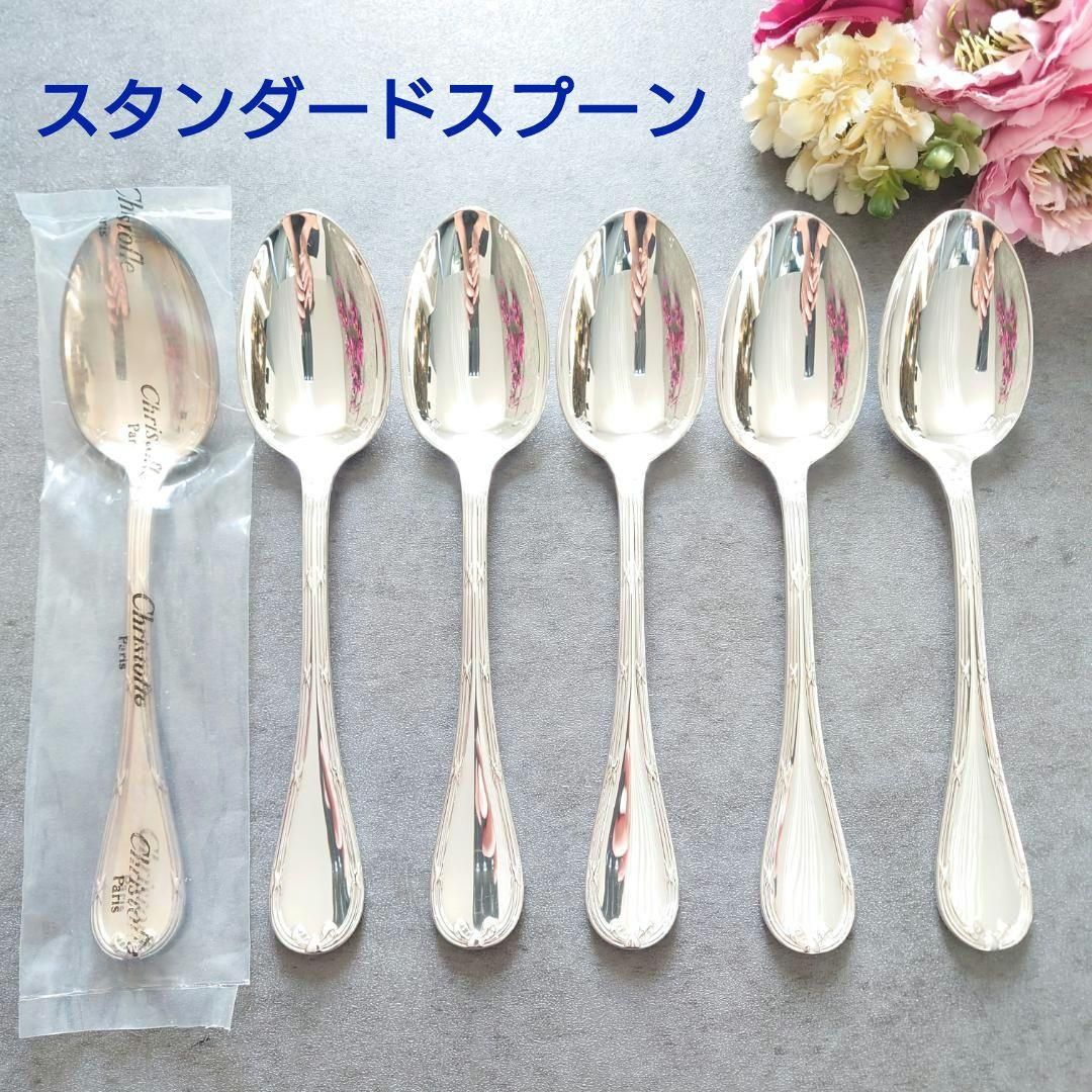 クリストフル リュバン スプーン 含む 6点