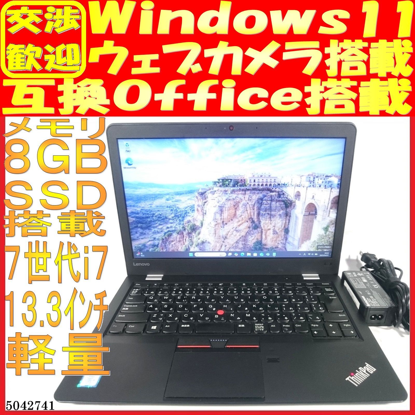 SSD256GB ノートパソコン本体ThinkPad 13 バッテリ良好