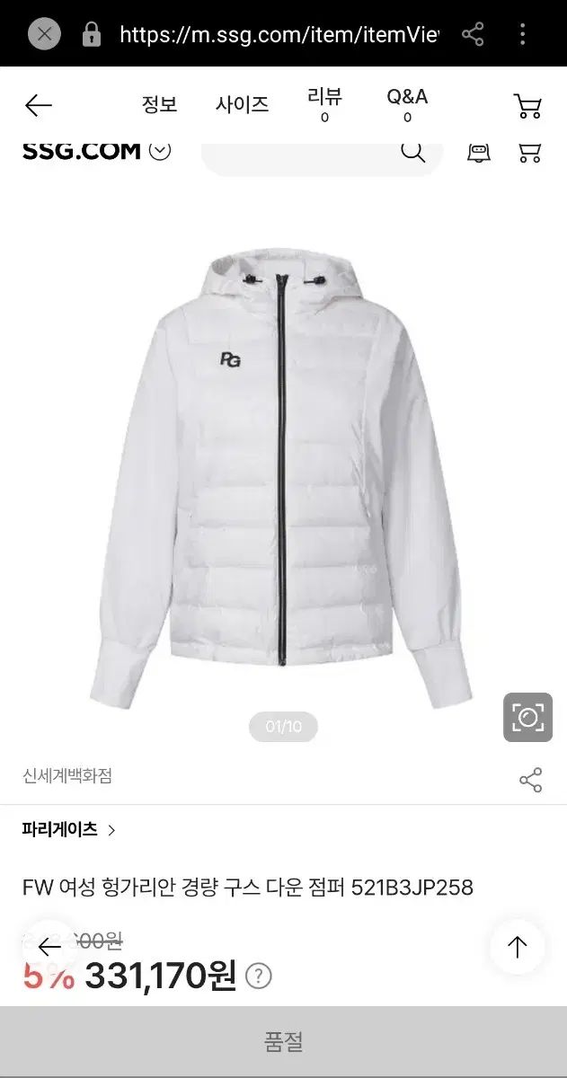 パーリーゲイツ 軽量グースダウン アウター 1