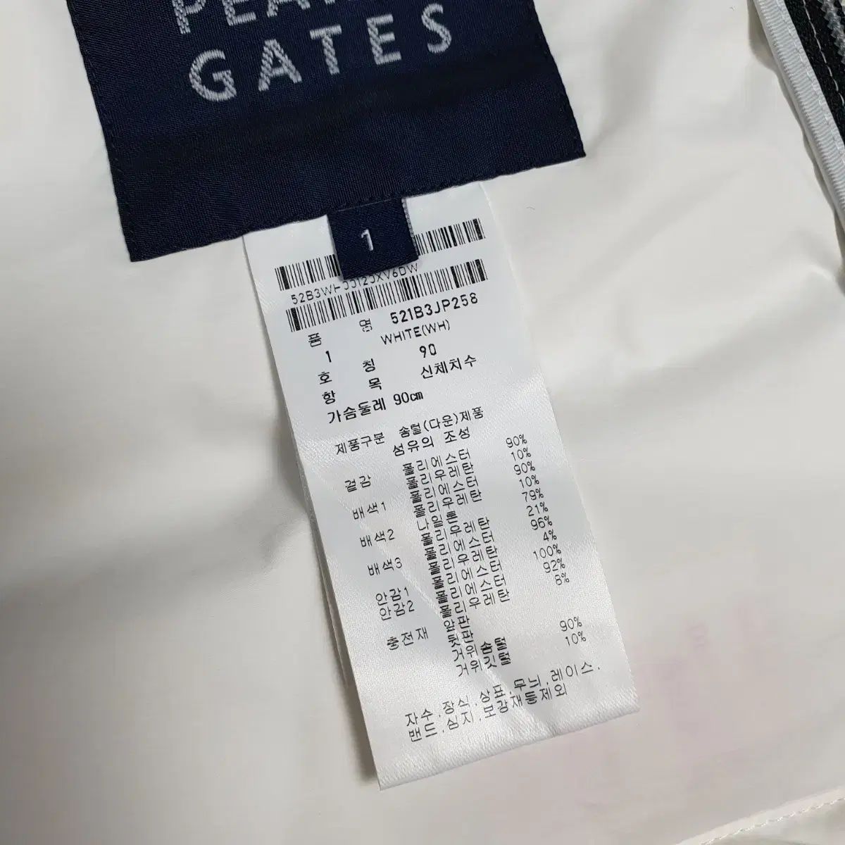 パーリーゲイツ