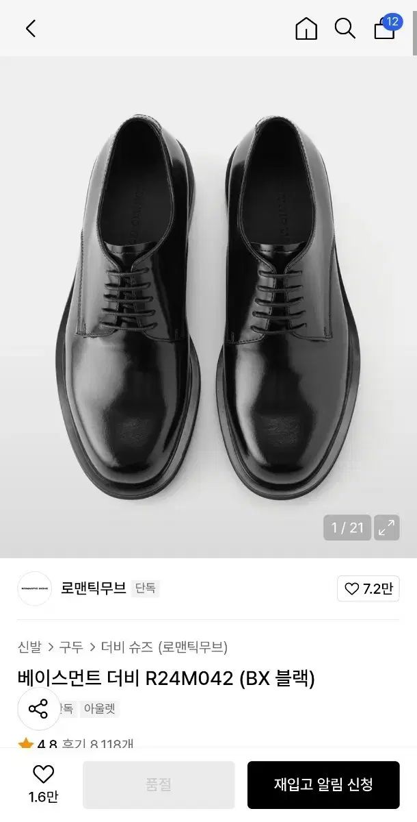 ROMANTIC MOVE ドビ R24M042 ブラック 265