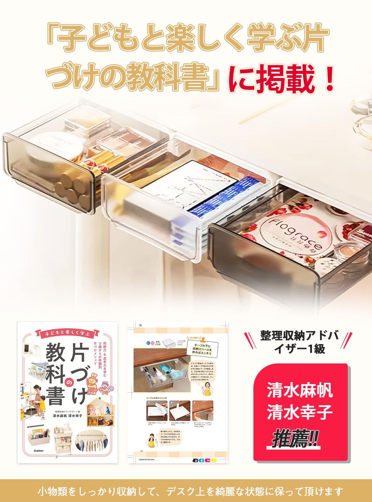 Soomil デスク下 収納ボックス 後付け引き出し 便利 机下収納 整理収納アドバイザー推薦 小物整理 文房具 リモコン 食器収納 強力粘着 工具不要 簡単設置 両面テープ付き ブラック 20 23.5 7.2 cm