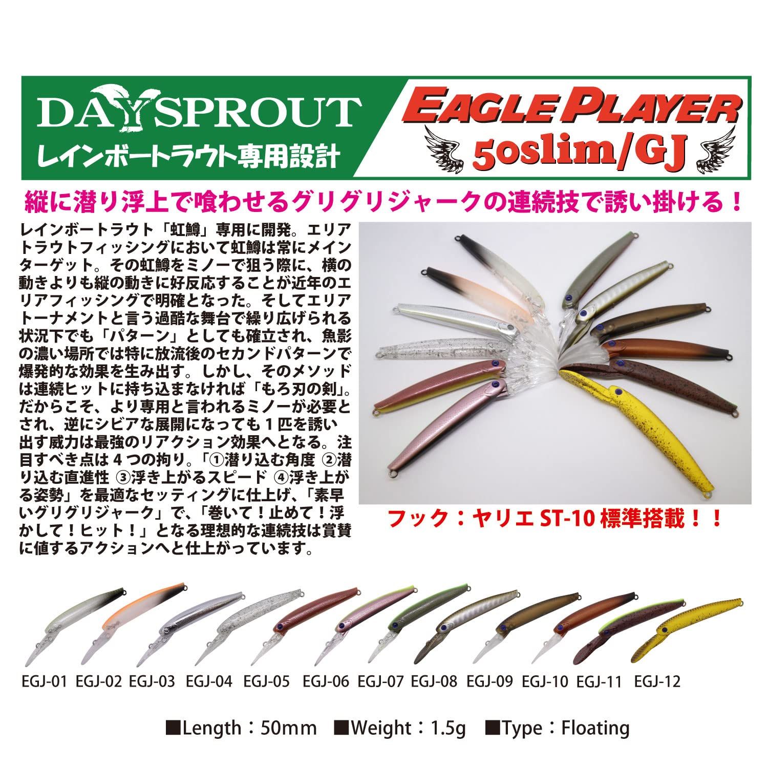 ディスプラウト Daysprout イーグルプレーヤー 50 slim GJ