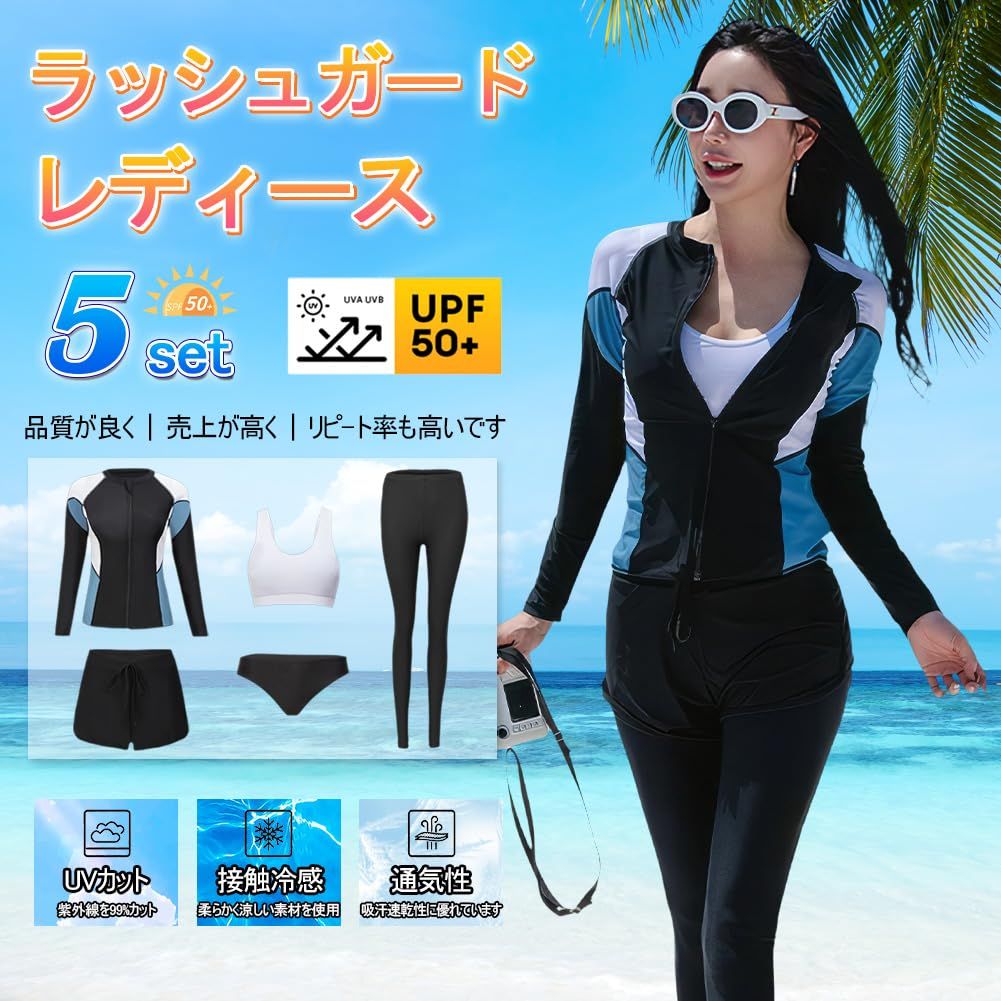 Candy Kiosk ラッシュガード レディース 水着 上下セット 5点セット 長袖 前開き フィットネス ビーチ 温泉 水泳 UVカット 吸汗速乾 通気性 水陸両用