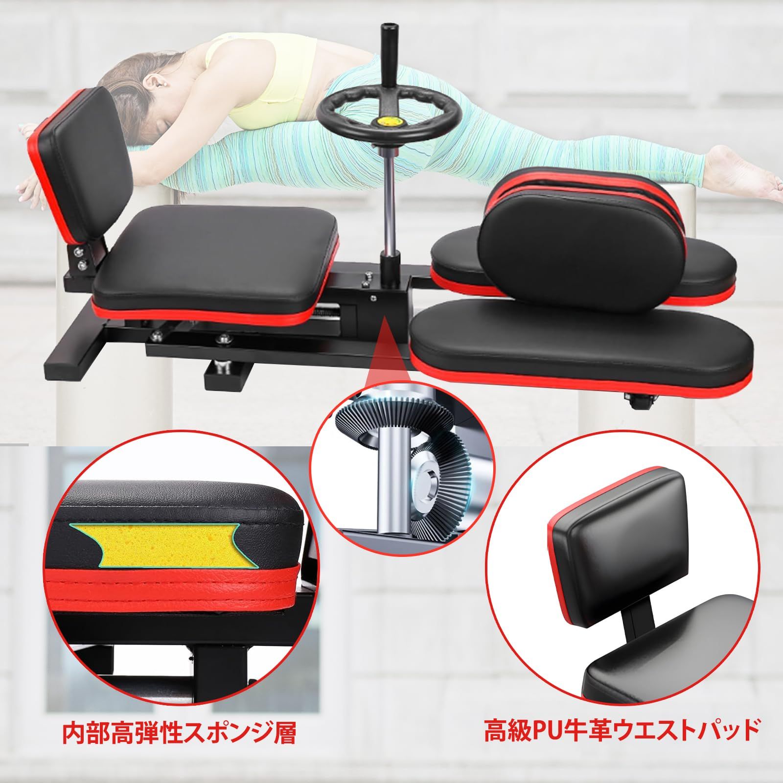 新品 開脚マシーン レッグストレッチャー 股関節 ストレッチ 0-210度