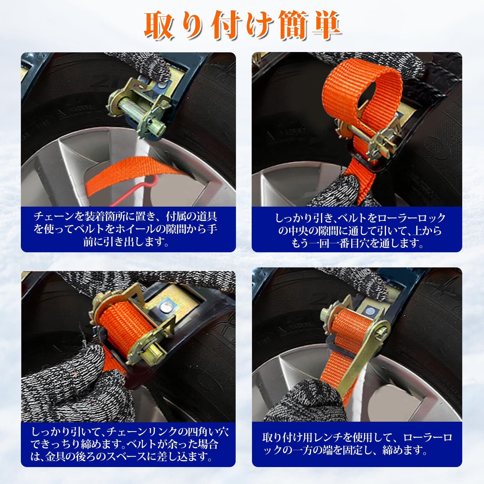 スノーチェーン 幅155