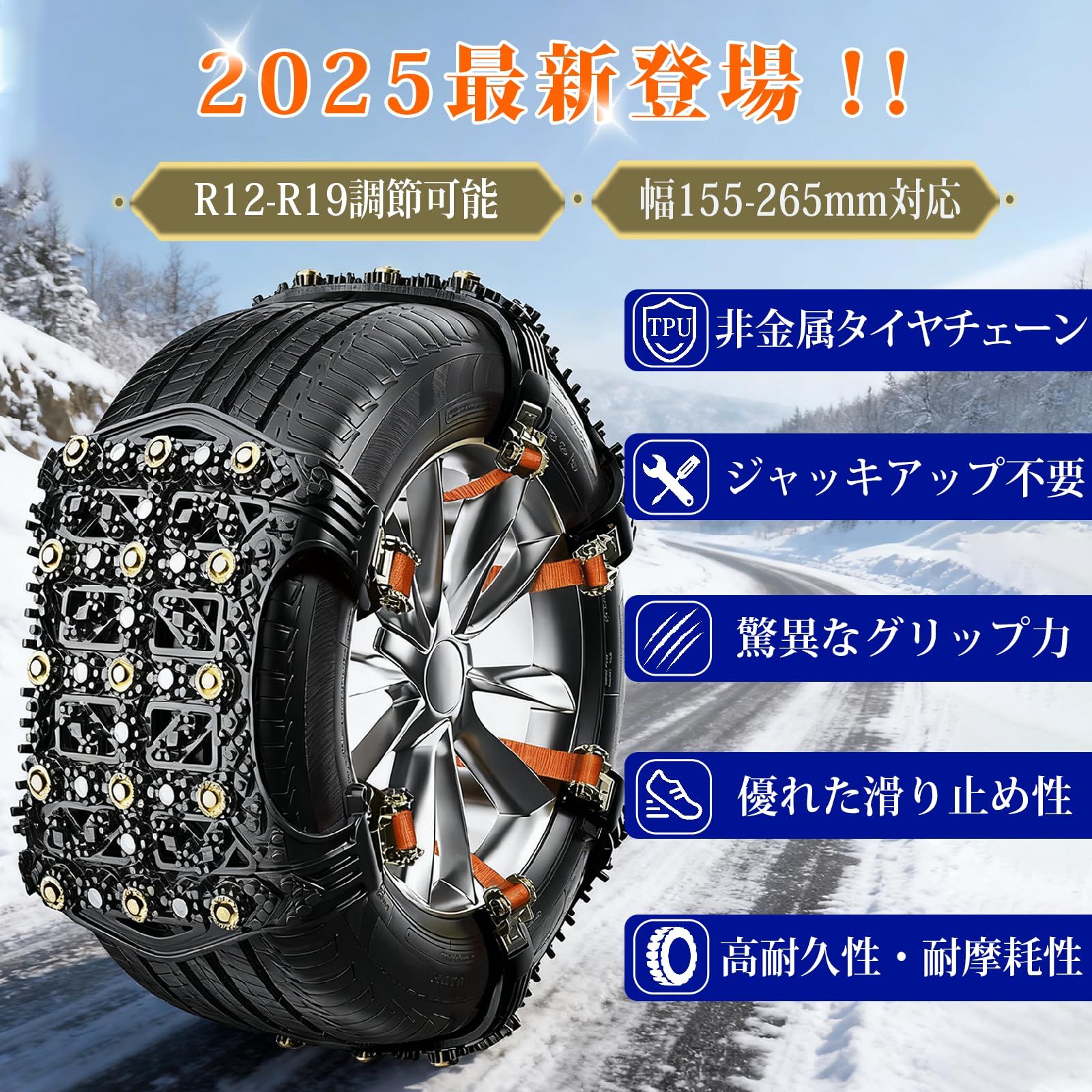 Supulin タイヤチェーン 非金属 6本入り スノーチェーン 幅155 mm 265 mm対応 R 12 19適用 車用タイヤチェーン 滑り止めチェーン チェーン規制対応 取付簡単 ジャッキアップ不要 乗用車 軽自動車 凍結対策 ブラック