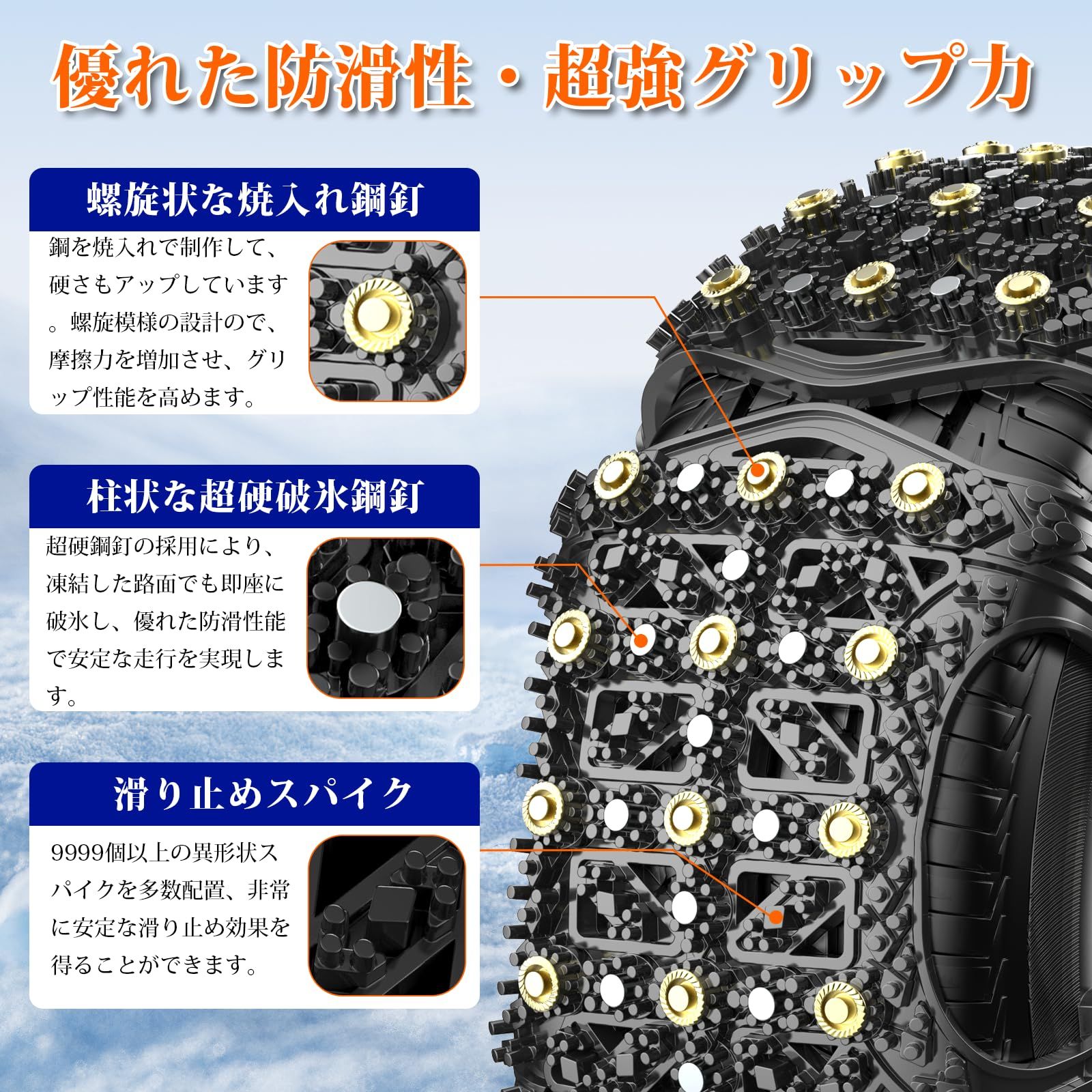 スノーチェーン 幅155