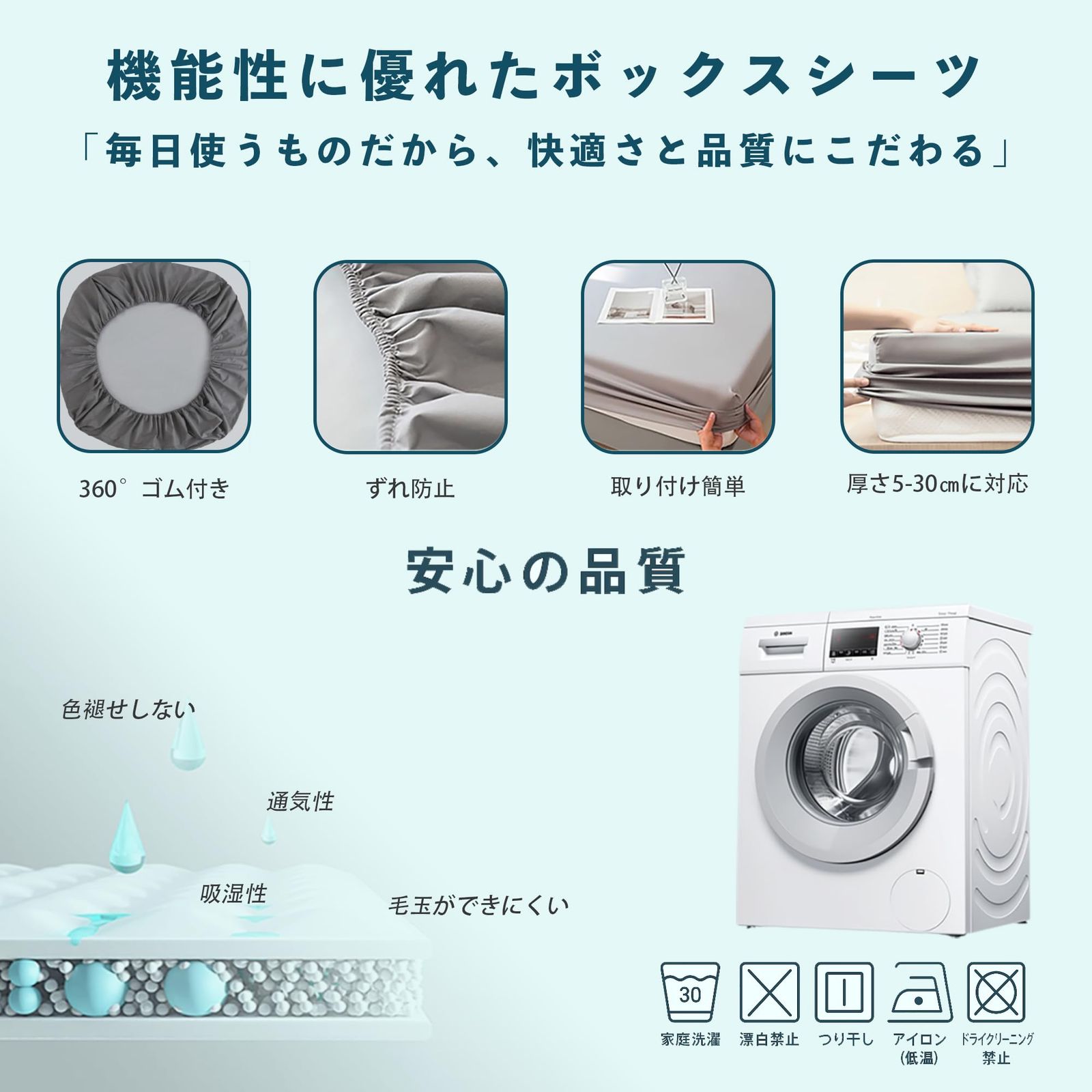 【最新作,限定SALE】 新品 H2 Life 防水ボックスシーツ 防水シーツ|丸洗いOK 通気速乾 抗菌防臭 ズレ防止|おねしょ・介護・ペット・赤ちゃん・大人対応 家庭用・業務用 快適フィット シングル/セミダブル/ダ