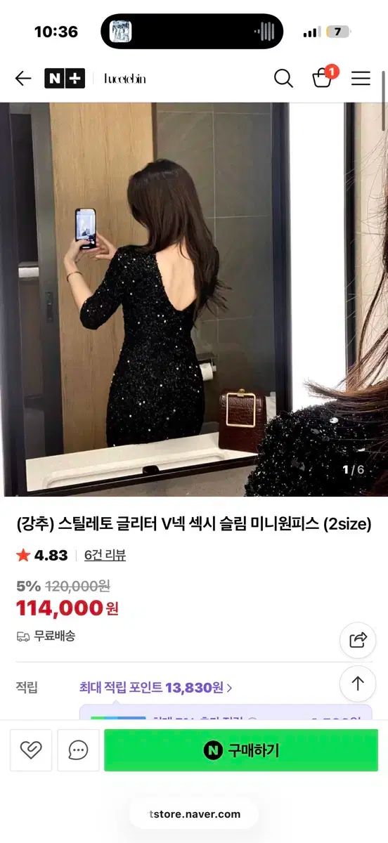 ルーシー トゥー ビン ブラック スパンコール Vネック スリム ミニ ONE PIECE S