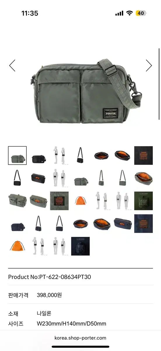 ポーター タンカー スリングバック