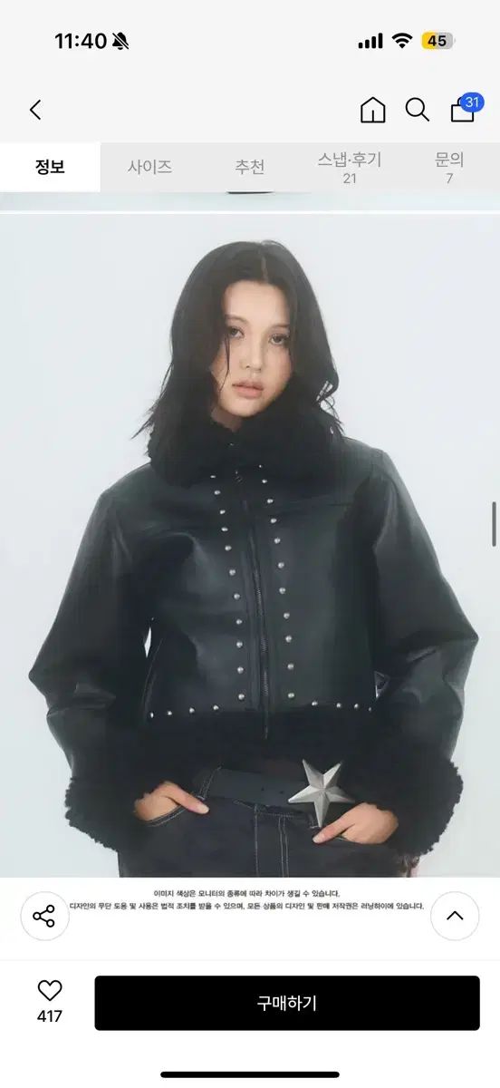 ランニングハイ スタッズ クロップド シアリング ジャケット