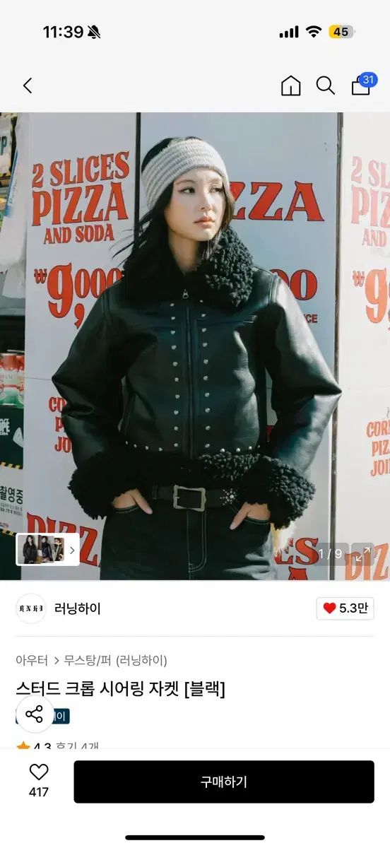 ランニングハイ スタッズ クロップド シアリング ジャケット GULLKHAN_COM