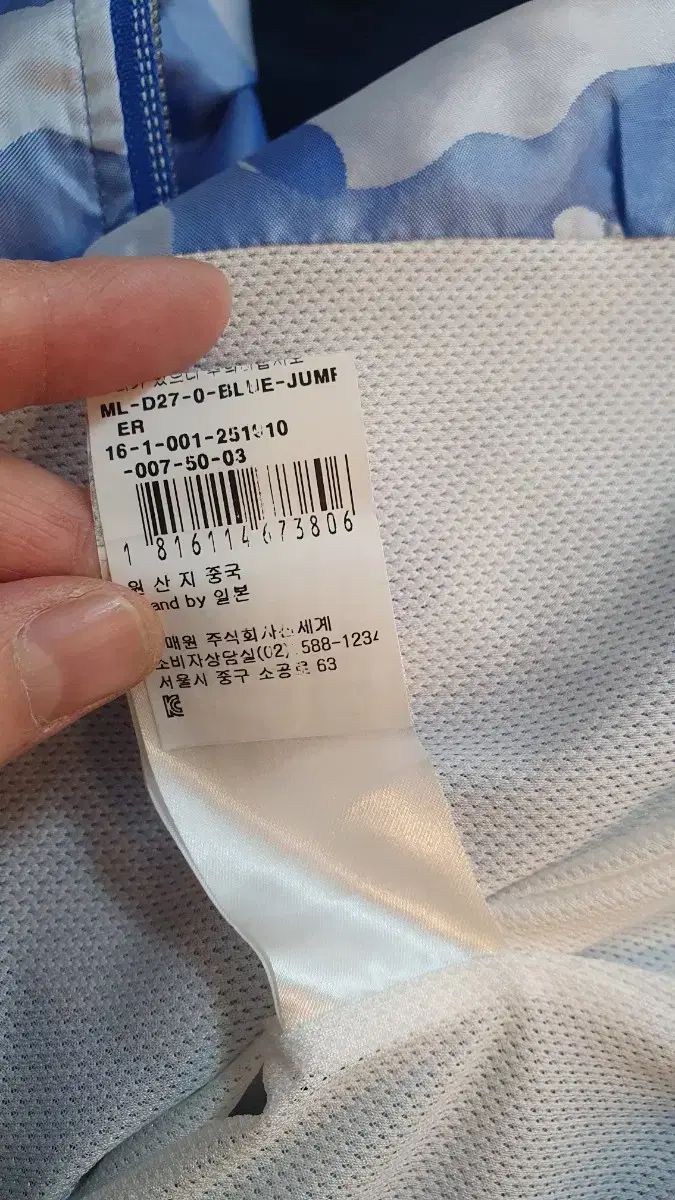 マークアンドロナ