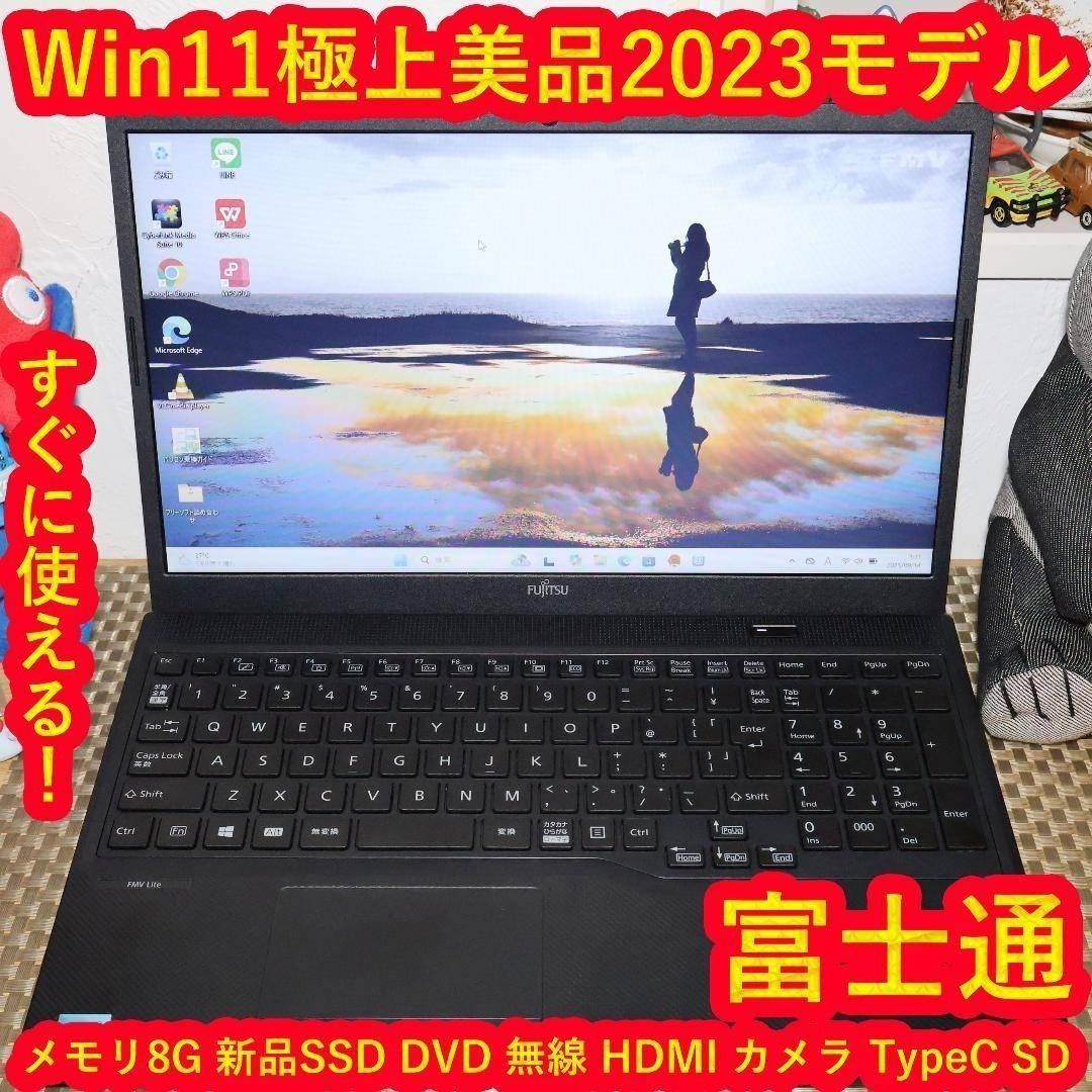 上 Win11超高年式 SSD メ8G DVD 無線 カメラ