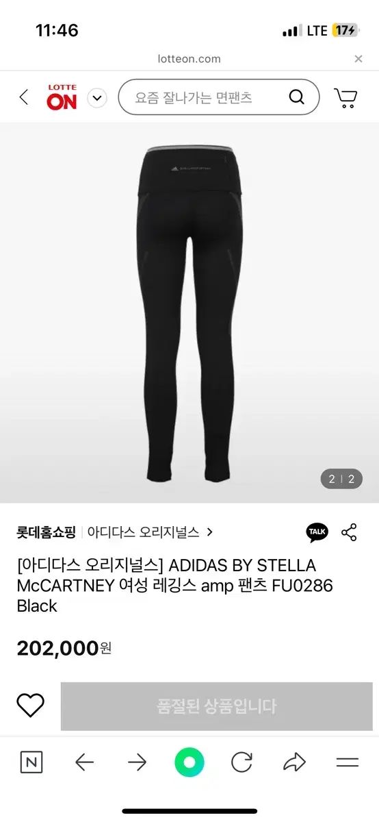 ステラ マッカートニー