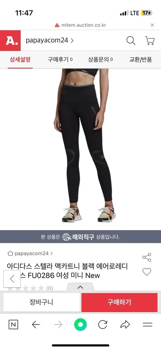 アディダス ステラ マッカートニー レギンス M