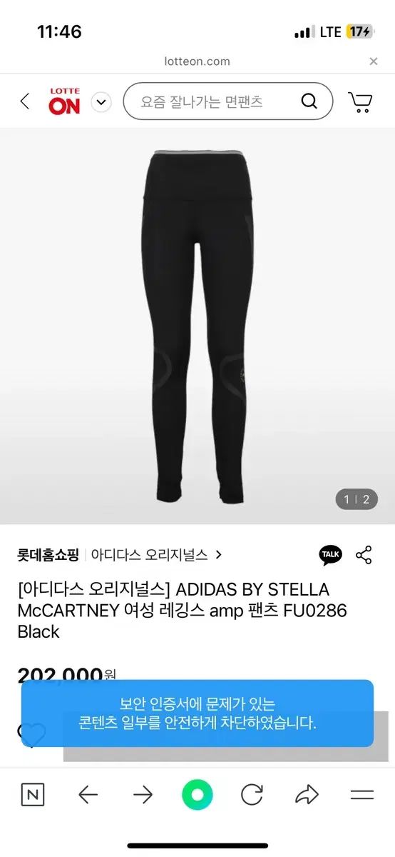 マッカートニー