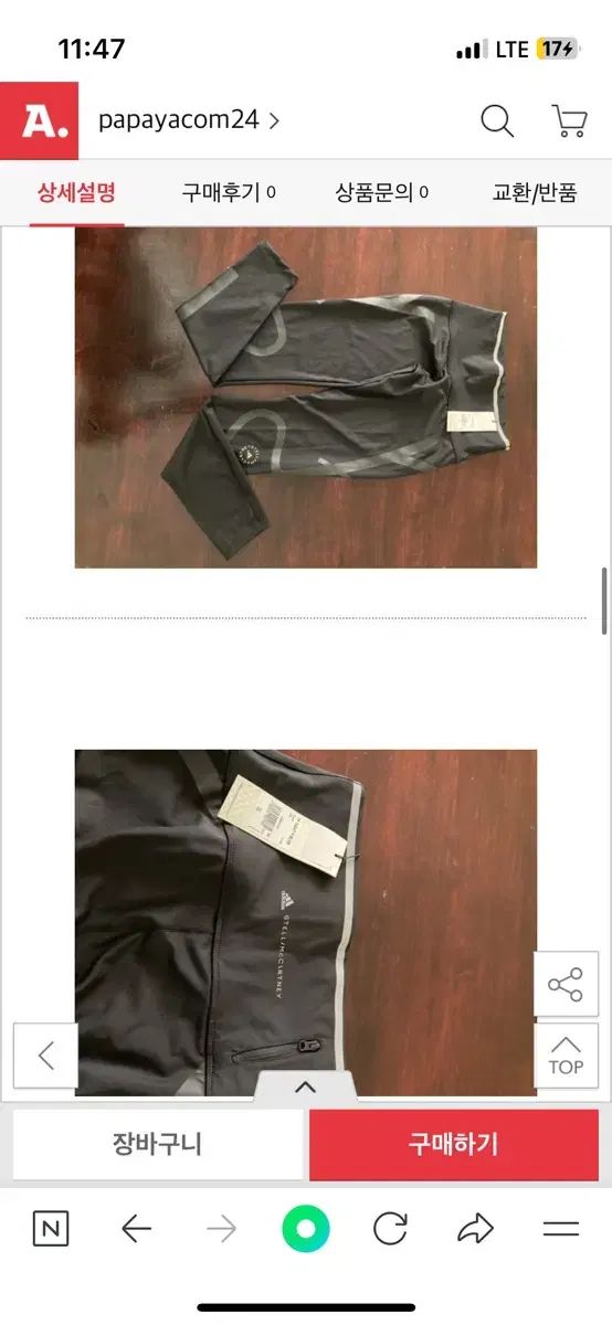 アディダス ステラ