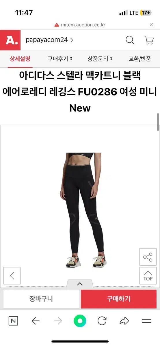 アディダス ステラ マッカートニー レギンス M