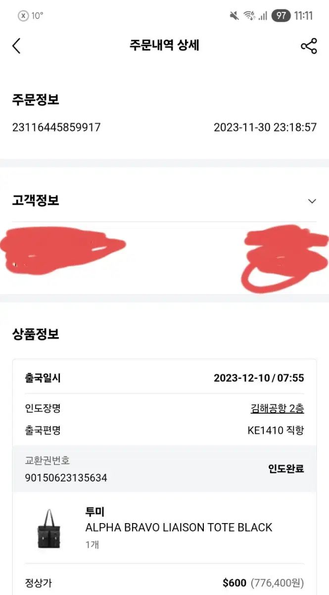 トゥミ アルファブラボー リーエゾン トートバッグ
