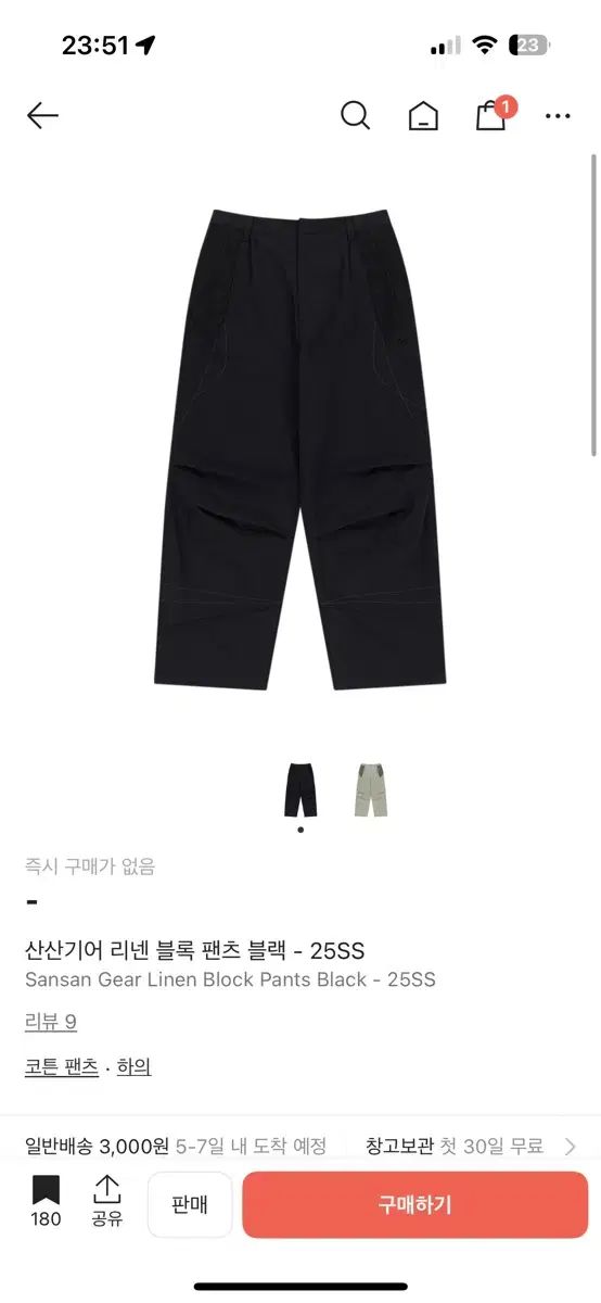 サンサンギアー リネン ブロックパンツ 1サイズ