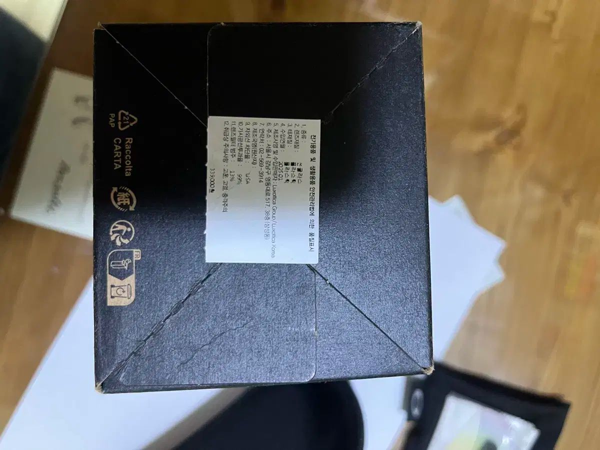 ディーロック ブラック