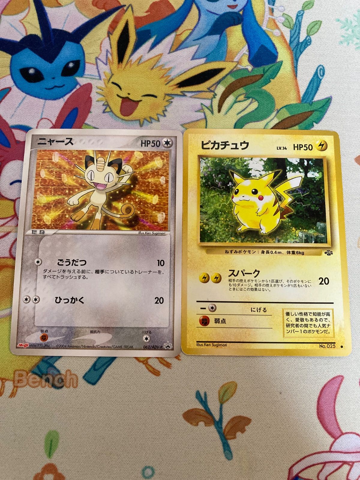 2枚セット】ピカチュウ LV.14 ニャース 明治 プロモ - メルカリ