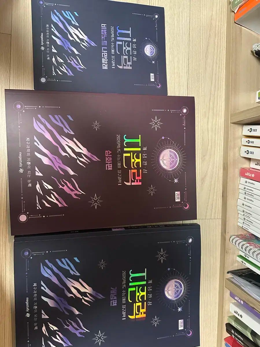 MEGA STUDY 장풍 地球科学I 지존력 セット