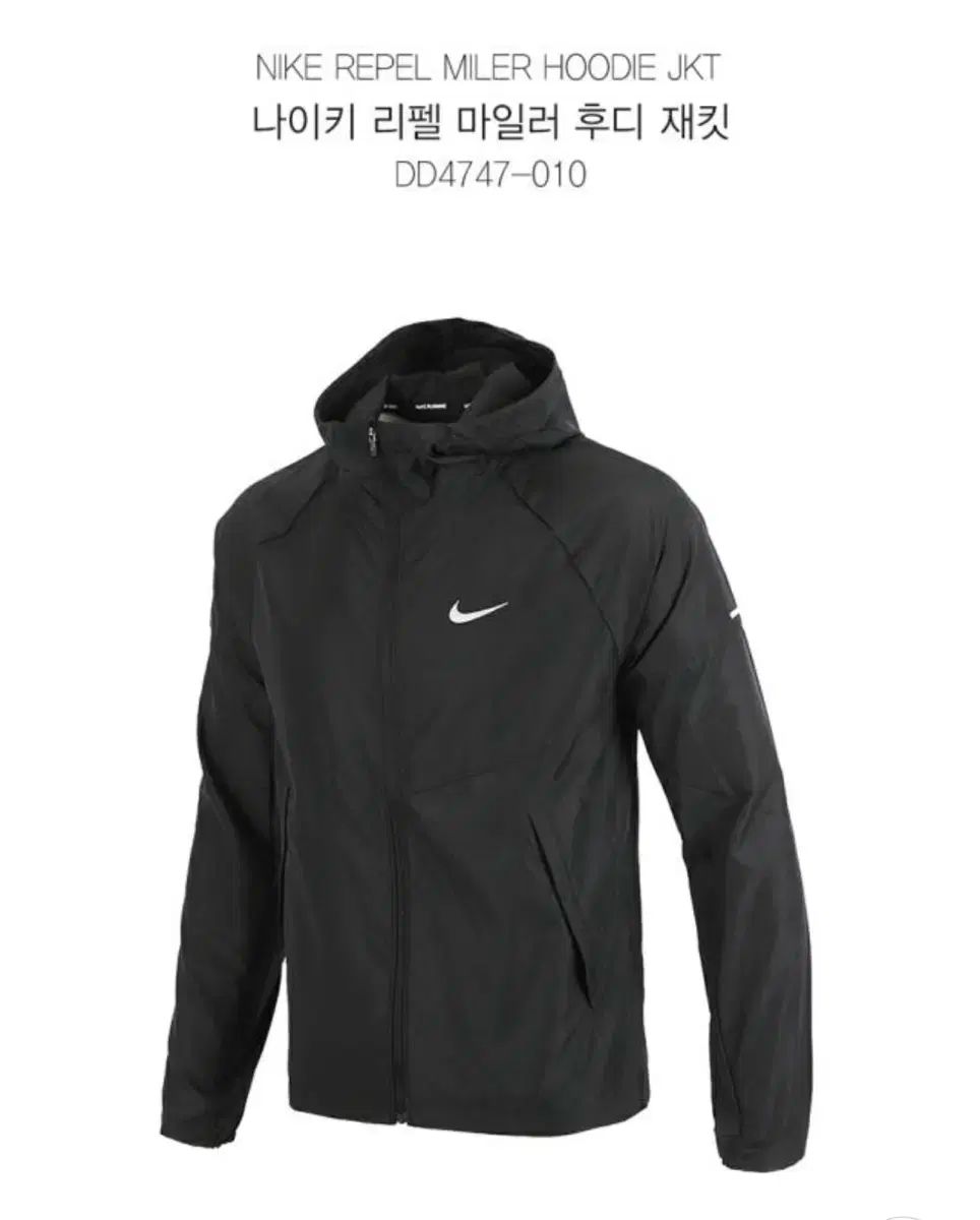 ナイキ リーペル 麻 マイル ランニング ウィンドブレーカー L