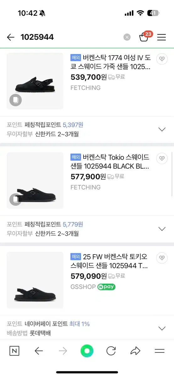  240 ビルケンシュトック1774 トゥーキオー スウェード クロッグ サンダル サンダル ミュール