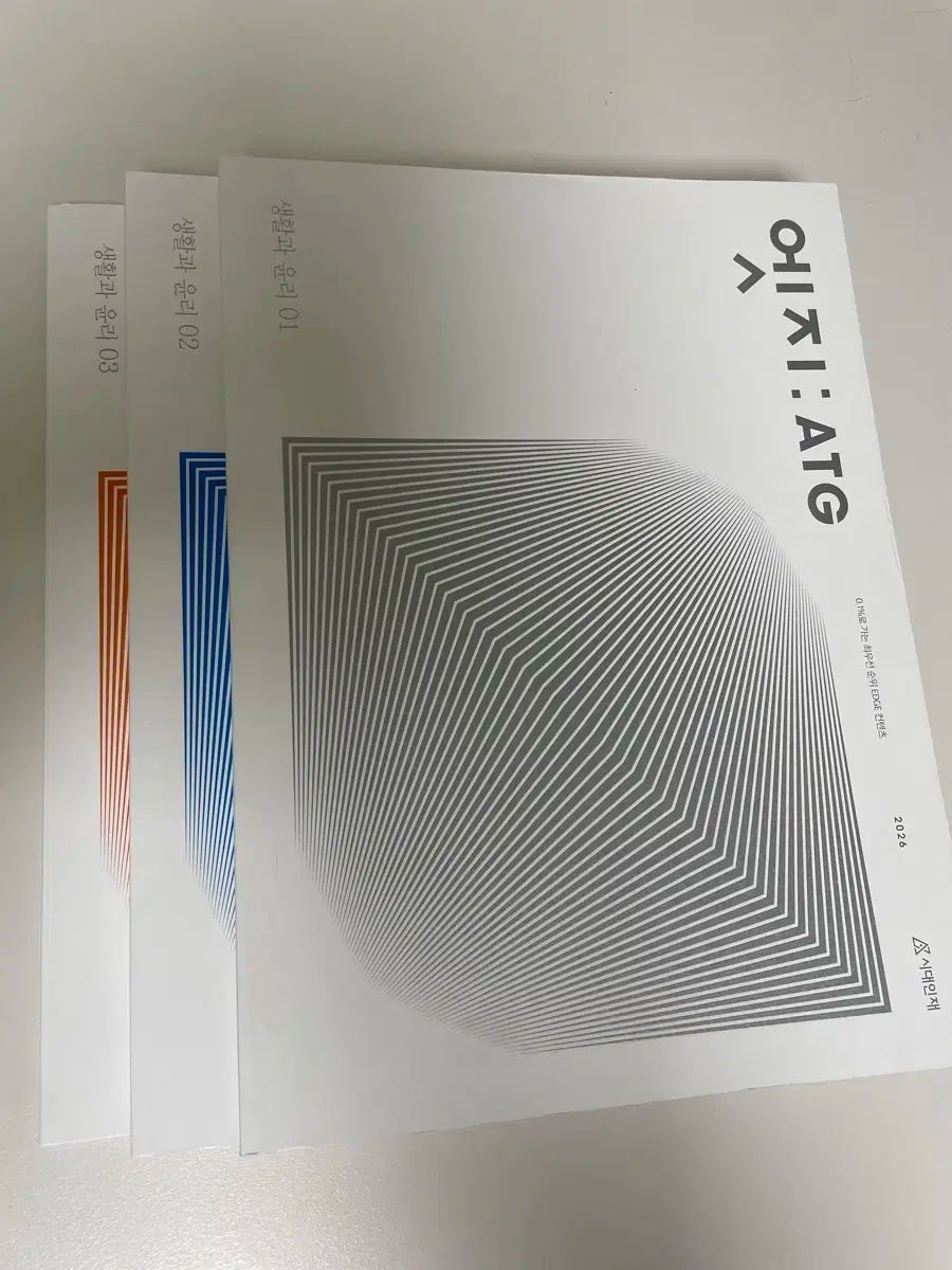 2026 時代人材 生活と倫理 エッジ 生活と倫理 エッジ 1 3 全巻