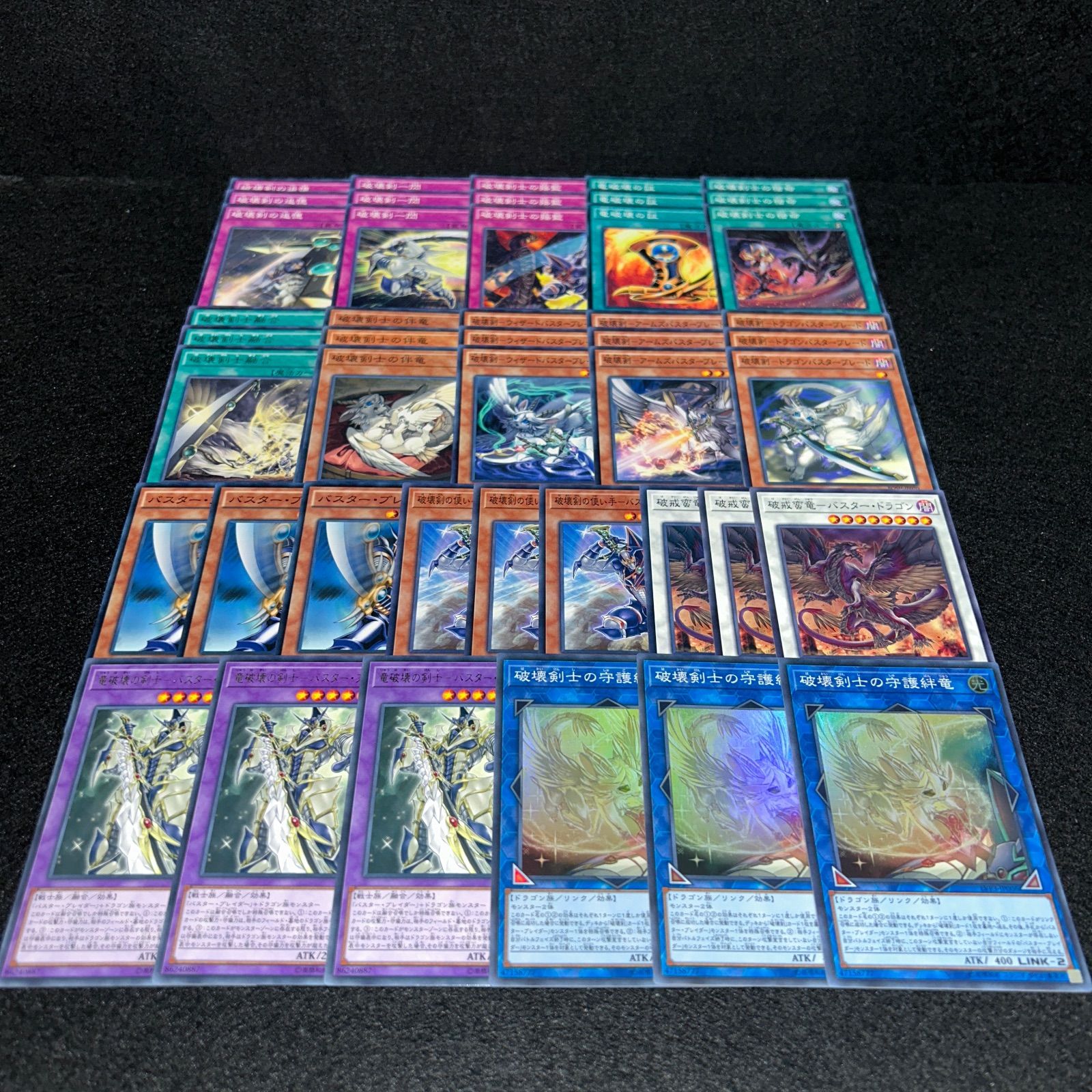 No.PP249 遊戯王 破壊剣 バスターブレイダー デッキパーツ 破壊剣士の 