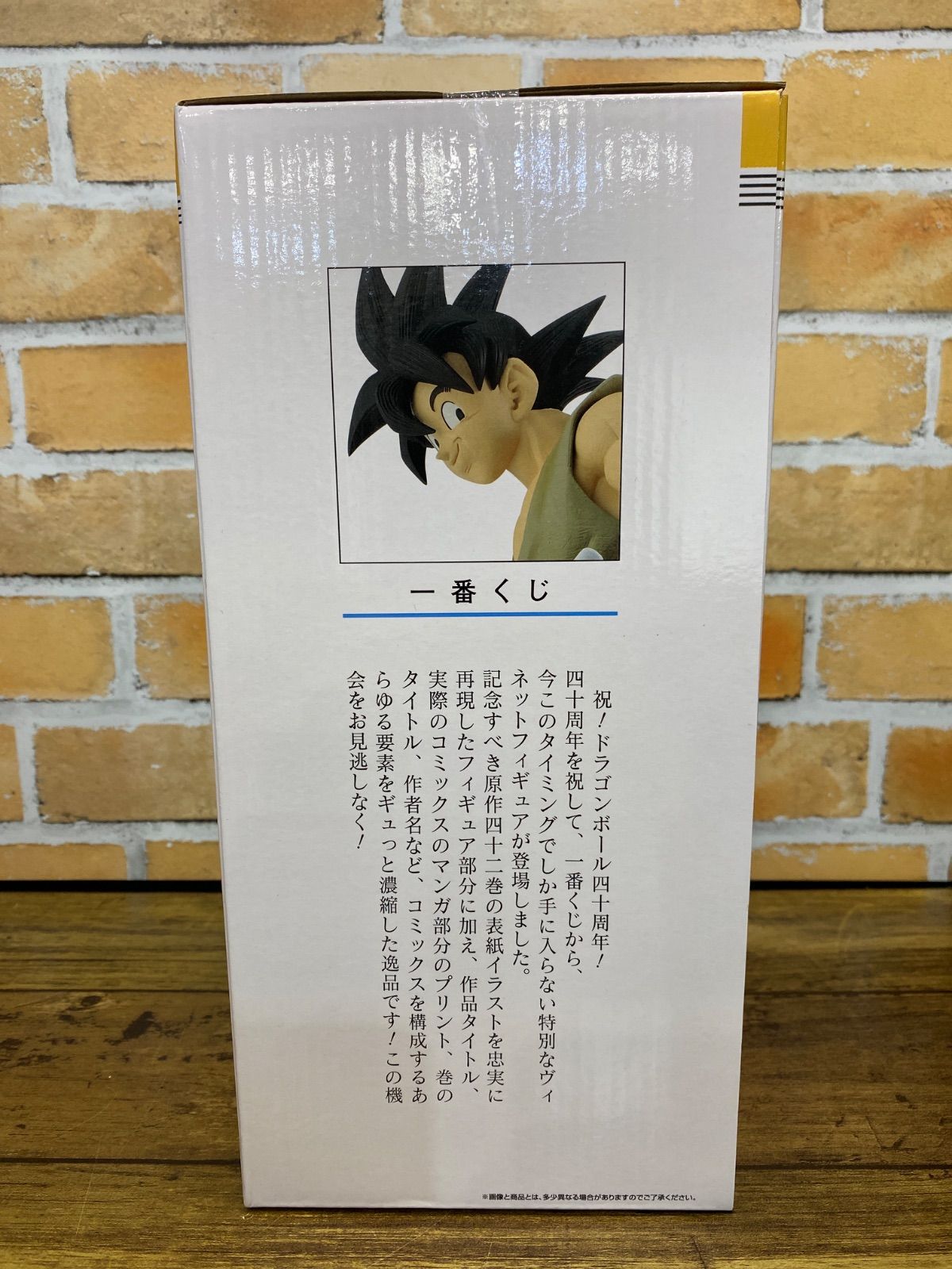 未開封・ダンボール発送】一番くじ DRAGON BALL 40th 其之一 B賞 巻