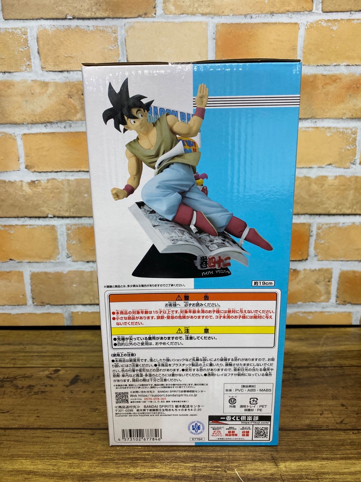  ダンボール発送 一番くじ DRAGON BALL 40 th 其之一 B賞 巻四十二 COMICS VIGNETTE ドラゴンボール コミック アニメ