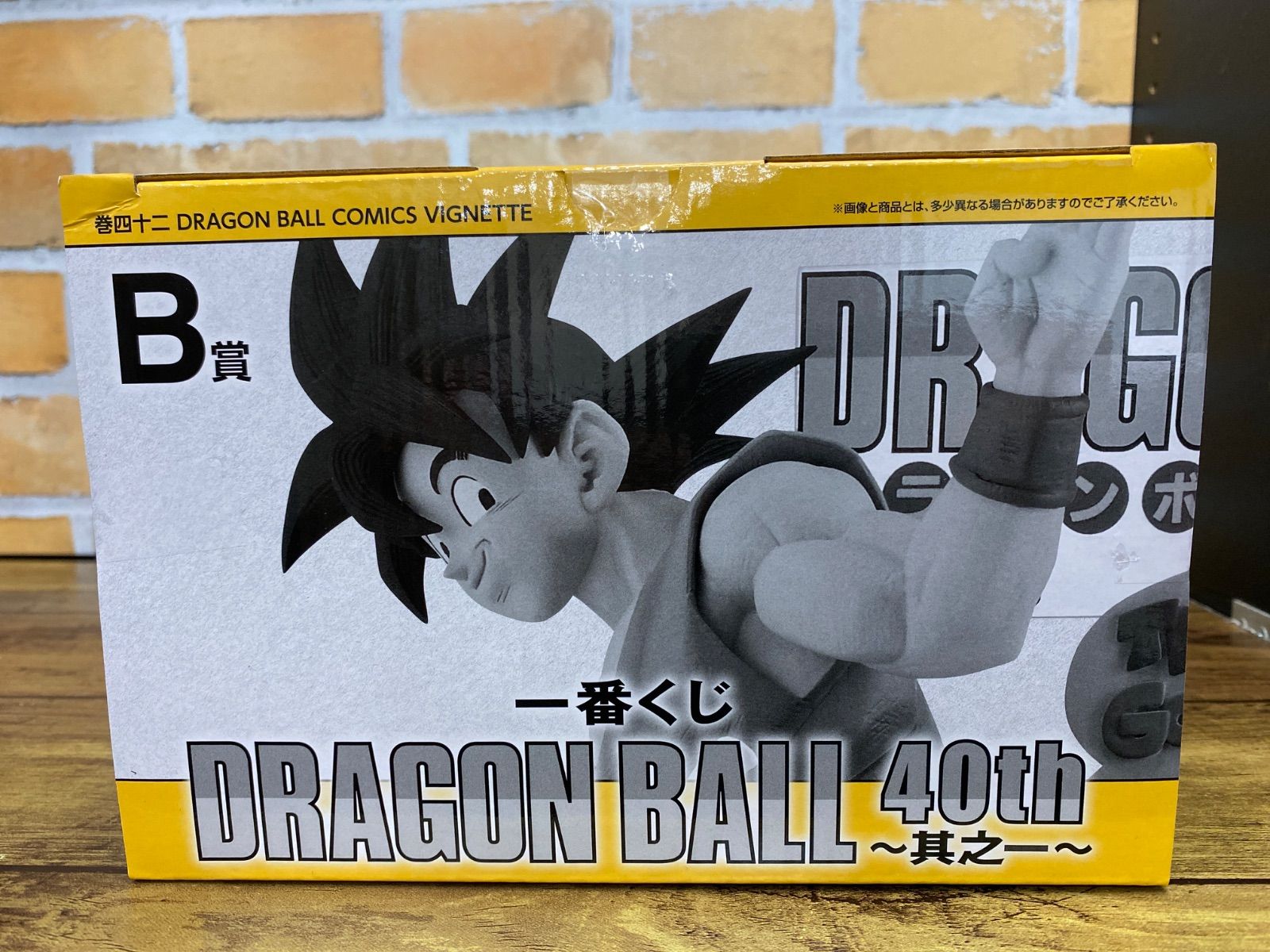 ダンボール発送 一番くじ