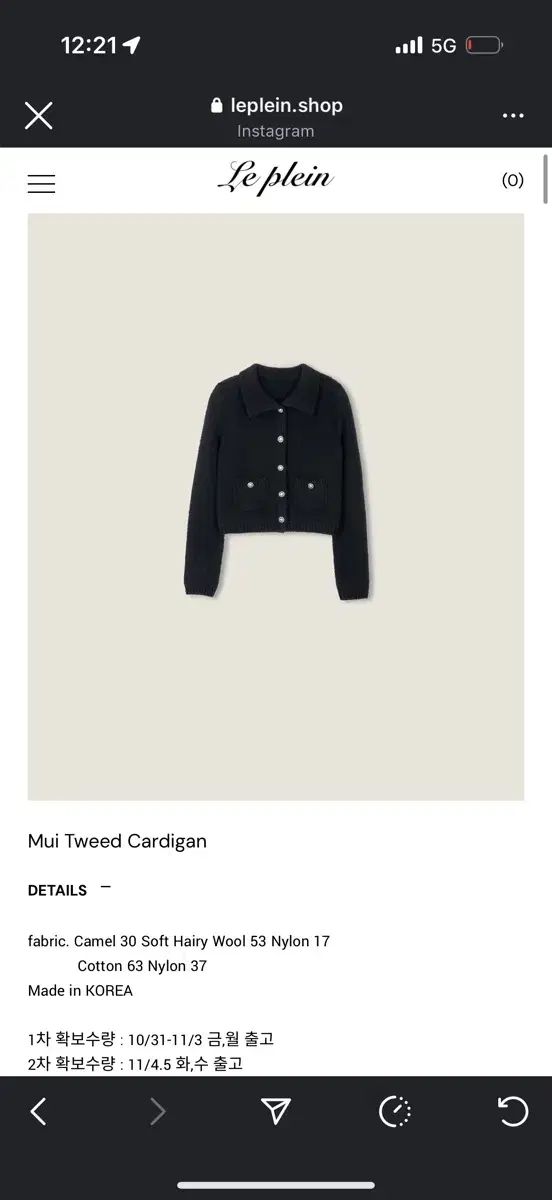 ルプレイン ムイ ツイード カーディガン