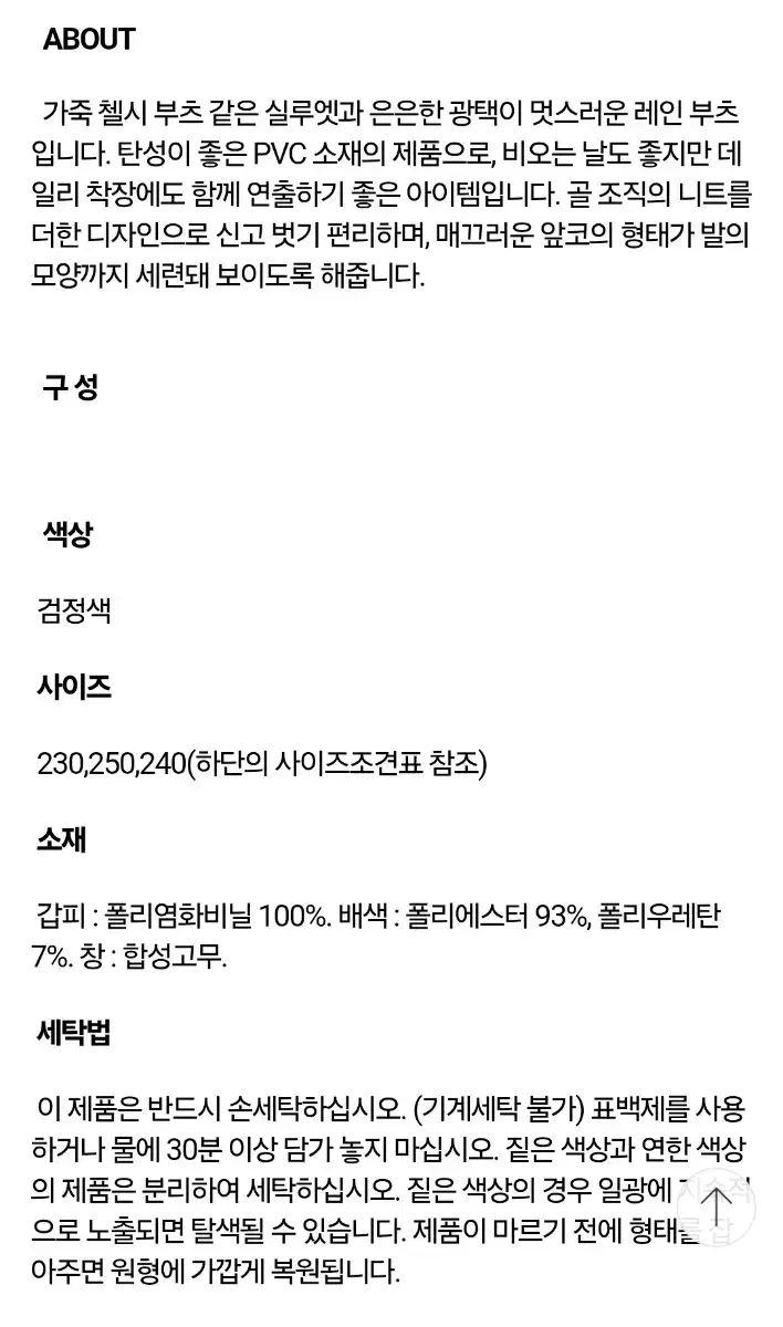  BEAN POLE ビーンポール チェルシー レインブーツ その他 ブーツ