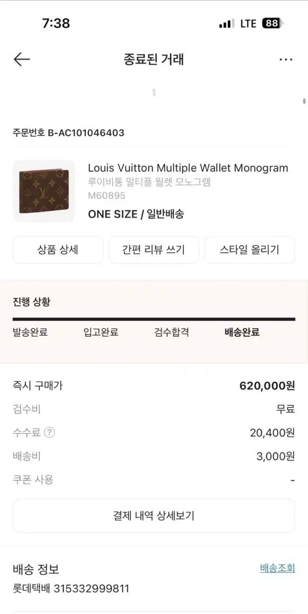 Vuitton ルイヴィトン