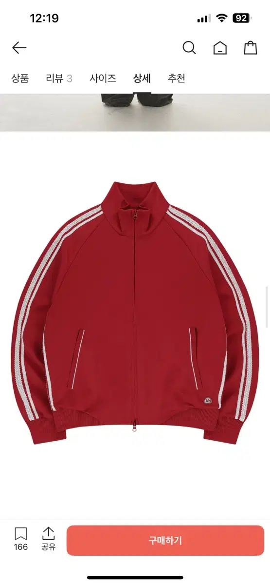 げ交渉 ISSEY MIYAKE イッセイミヤケ レイ ス レース トラック ジャケット レッド 1サイズ