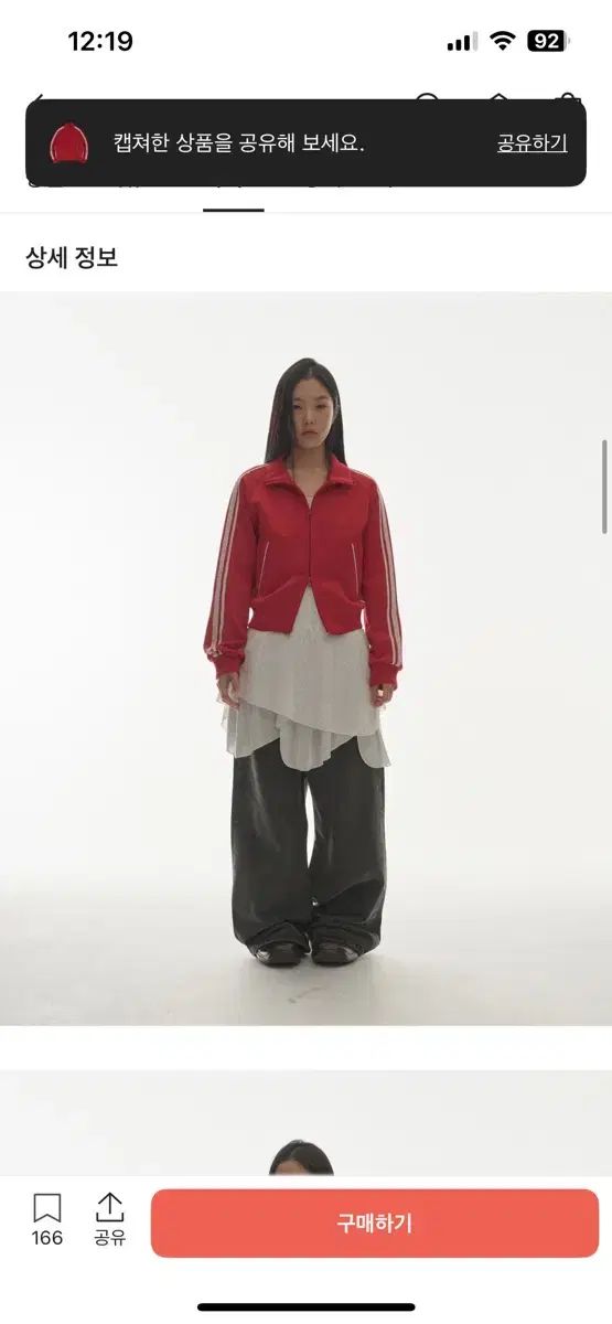 げ交渉 ISSEY MIYAKE イッセイミヤケ レイ ス レース トラック ジャケット レッド 1サイズ