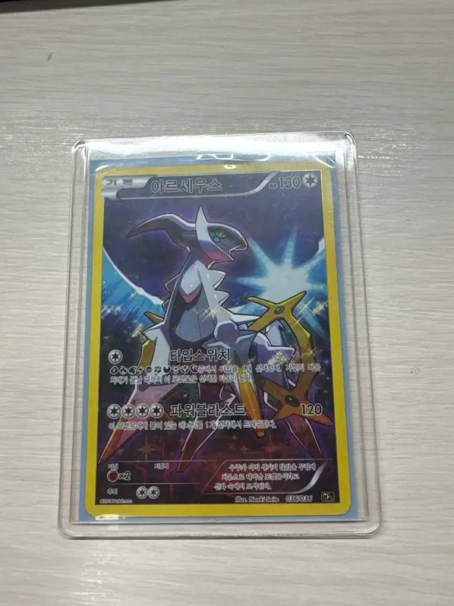 PSA10】アルセウス 036/036 CP5 PSA10 アルセウス CP5 036/036