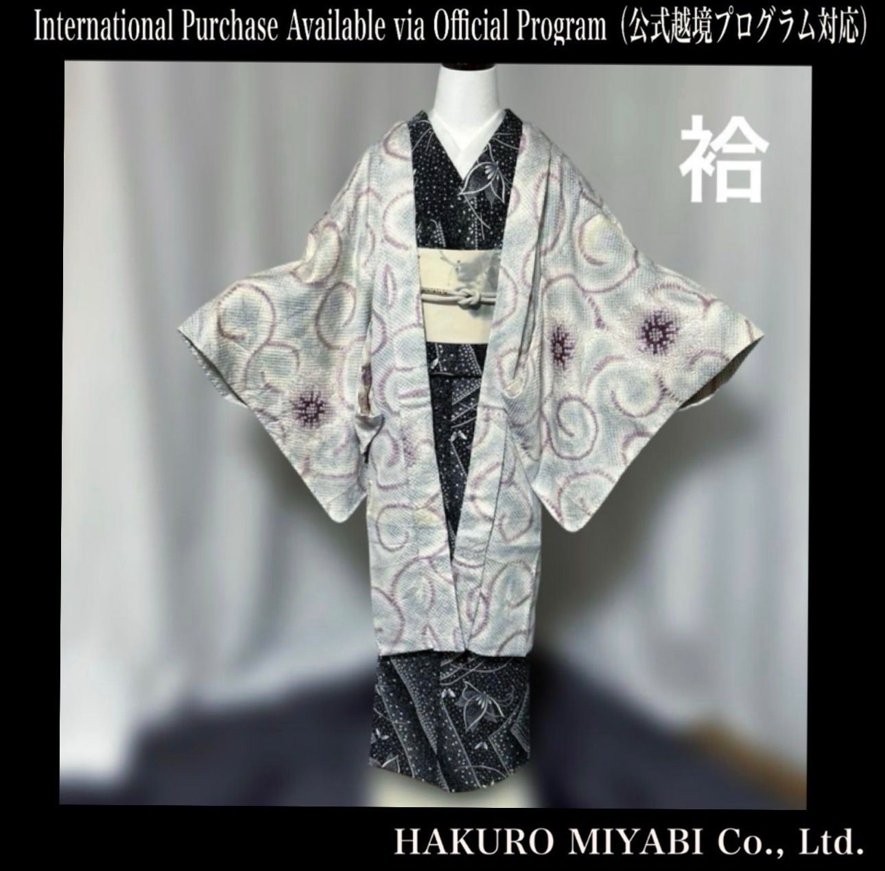 袷 正絹 総絞り 長羽織 身丈105 裄70 ホワイト Un Excellent Condition Fully Lined Pure Silk Shibori Long Haori White