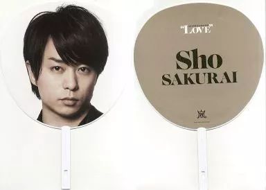 ARASHI Sho Sakurai うちわ 中古】うちわ(男性) 櫻井翔(嵐) ジャンボうちわ 「ARASHI Live Tour