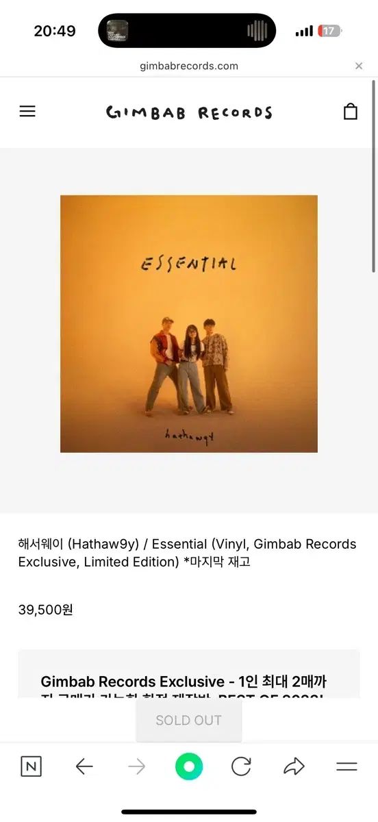 ハサウェイ Hathaw 9 y essential LP